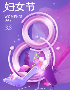 吉瑞祥祝所有女性女神節(jié)快樂(lè)