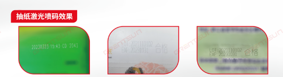 生活用紙行業(yè)如何選擇激光噴碼機(jī)？吉瑞祥為您解答！